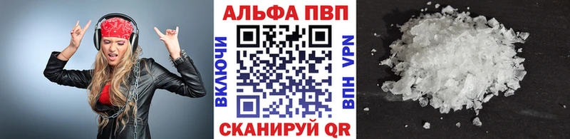 A-PVP Соль  Североуральск 