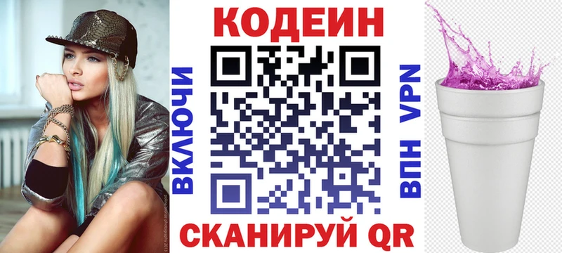 где купить наркоту  ссылка на мегу ТОР  Codein напиток Lean (лин)  Североуральск 