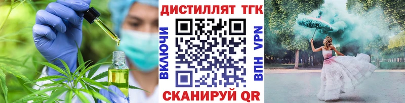 Дистиллят ТГК вейп  Североуральск 